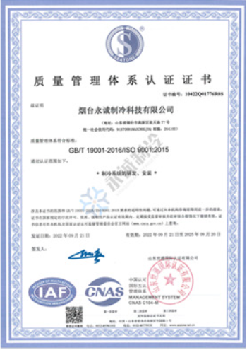 質(zhì)量管理體系認證